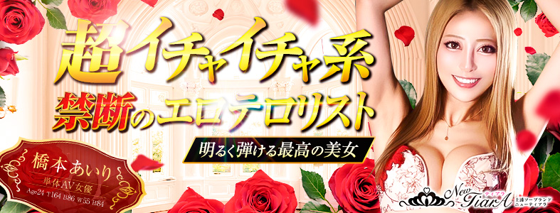 現役単体AV女優　橋本あいり