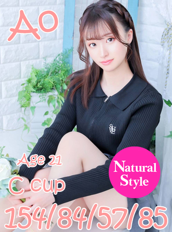 新人 あお 5/28～6/2 期間限定出勤‼