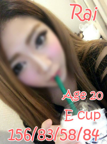 らい