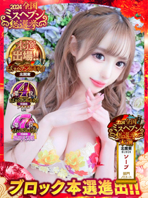 櫻木梨乃(単体AV女優) 6/6～6/10 期間限定出勤