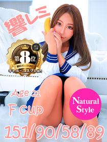 響〇ミ(現役AV女優) 3/29～4/2 期間限定出勤