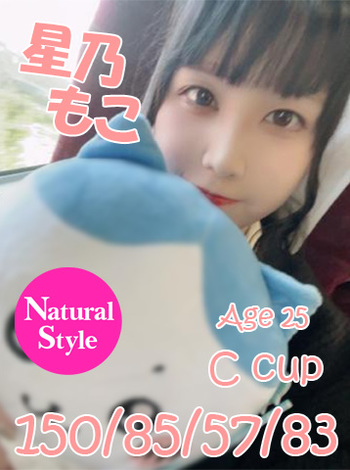 星乃もこ(単体AV女優) 10/17～10/27 期間限定出勤